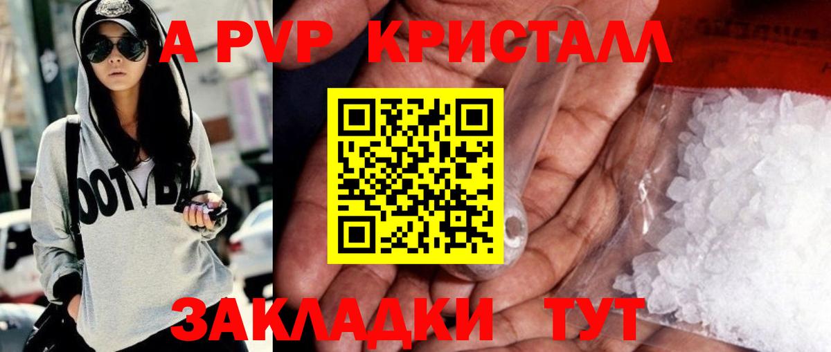 Альфа ПВП  Alpha PVP Соль  Вход с VPN  Буйнакск  A-PVP Соль  A-PVP СК КРИС 