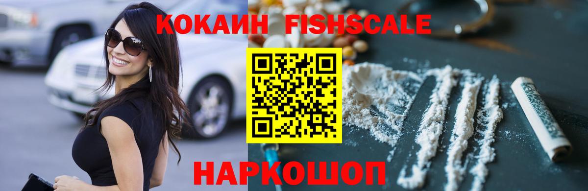 Буйнакск  Cocaine  Вход с VPN  КОКАИН VHQ  КОКАИН FishScale 