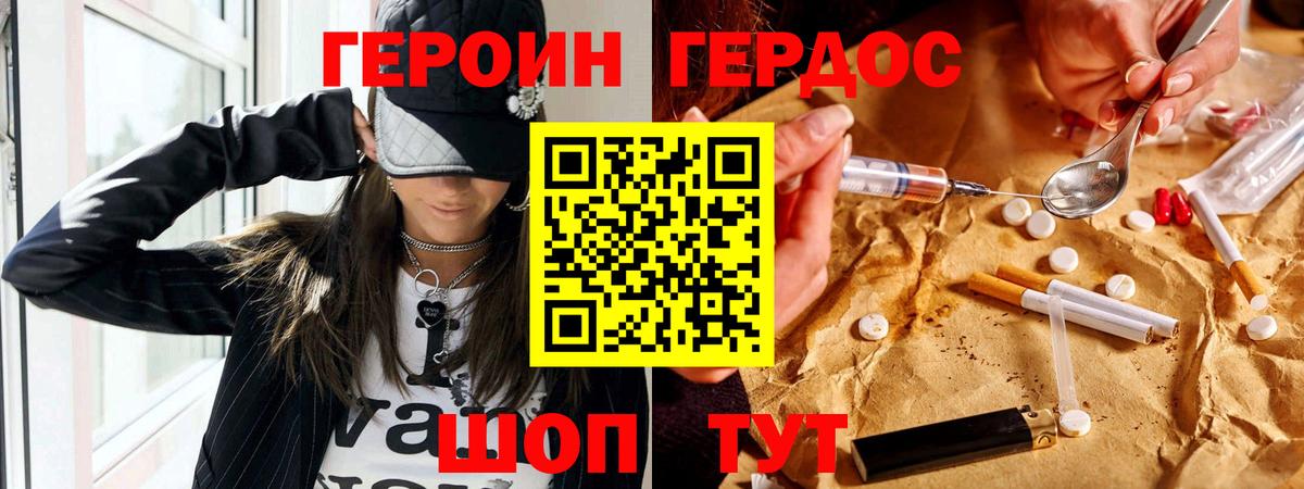 ГЕРОИН Heroin Буйнакск