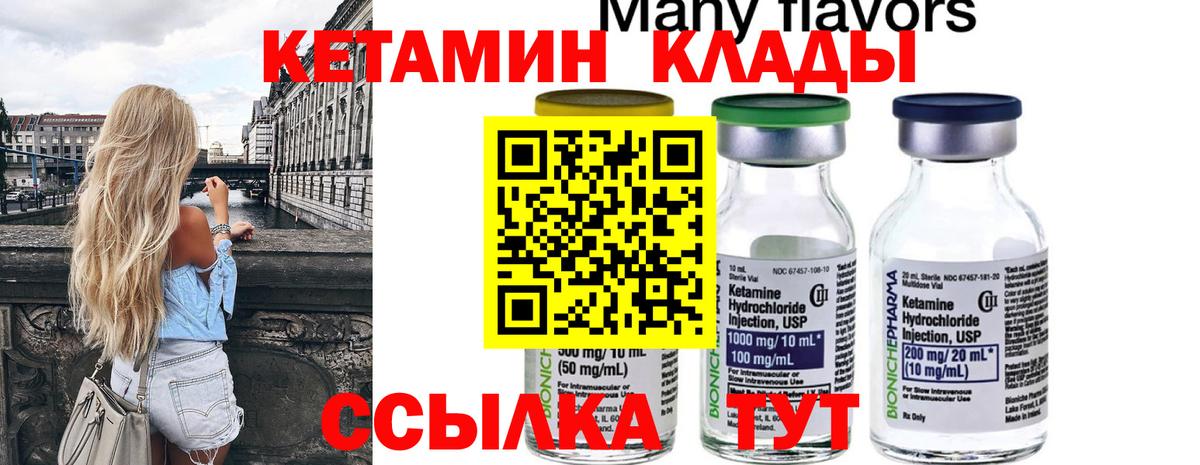 КЕТАМИН ketamine Буйнакск
