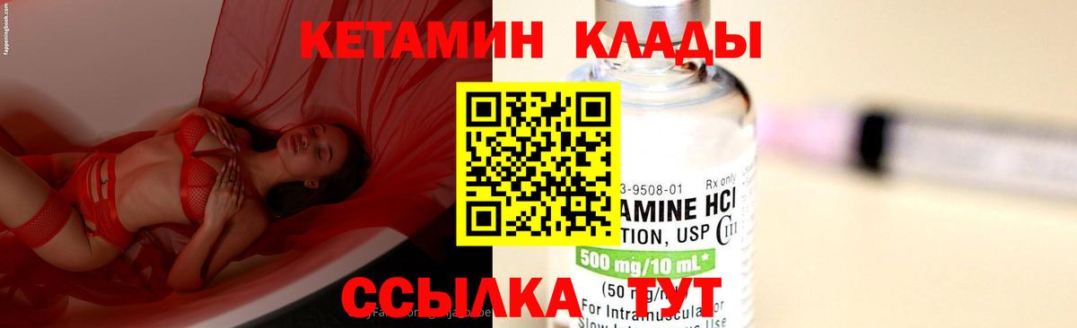 Буйнакск  Кетамин VHQ  Вход с VPN 