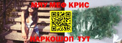 метамфетамин Бузулук