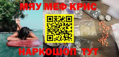 метамфетамин Бузулук