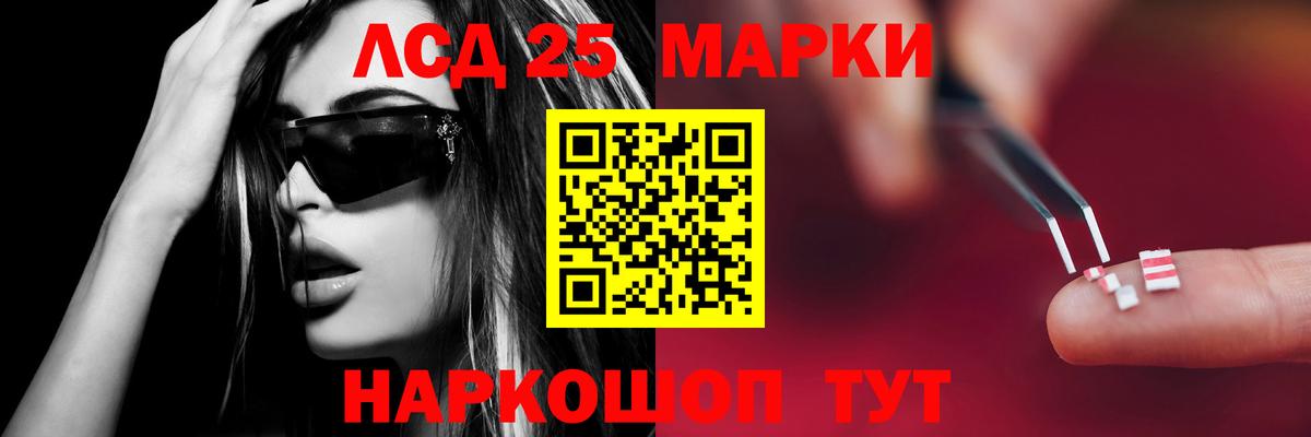LSD-25 экстази кислота Буйнакск