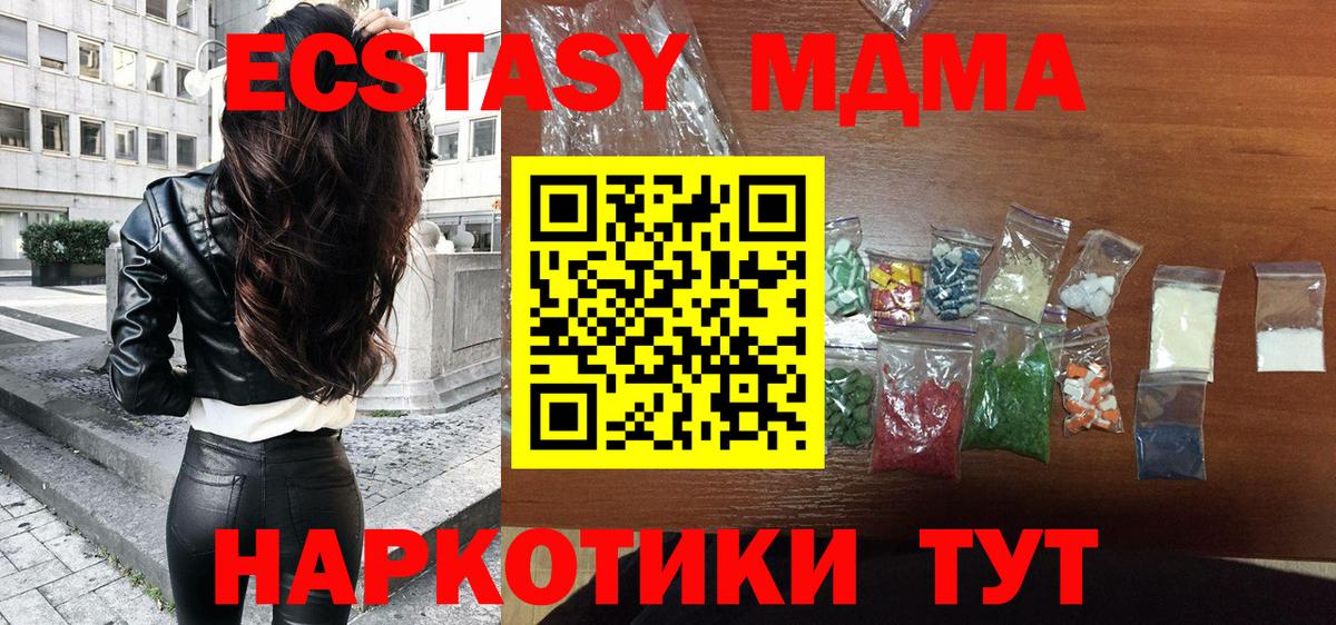 МДМА Molly  Вход с VPN  МДМА VHQ  Буйнакск 