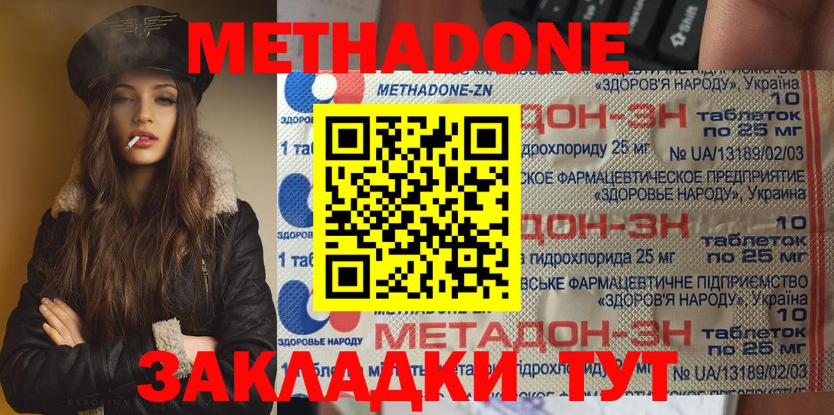 МЕТАДОН кристалл  МЕТАДОН VHQ  Буйнакск  MEGA онион  Вход с VPN 