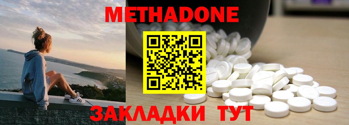 Метадон мёд Буйнакск