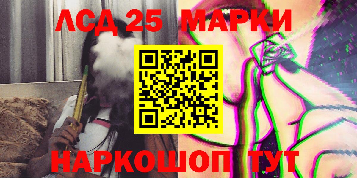 Марки 25I-NBOMe 1500мкг Буйнакск