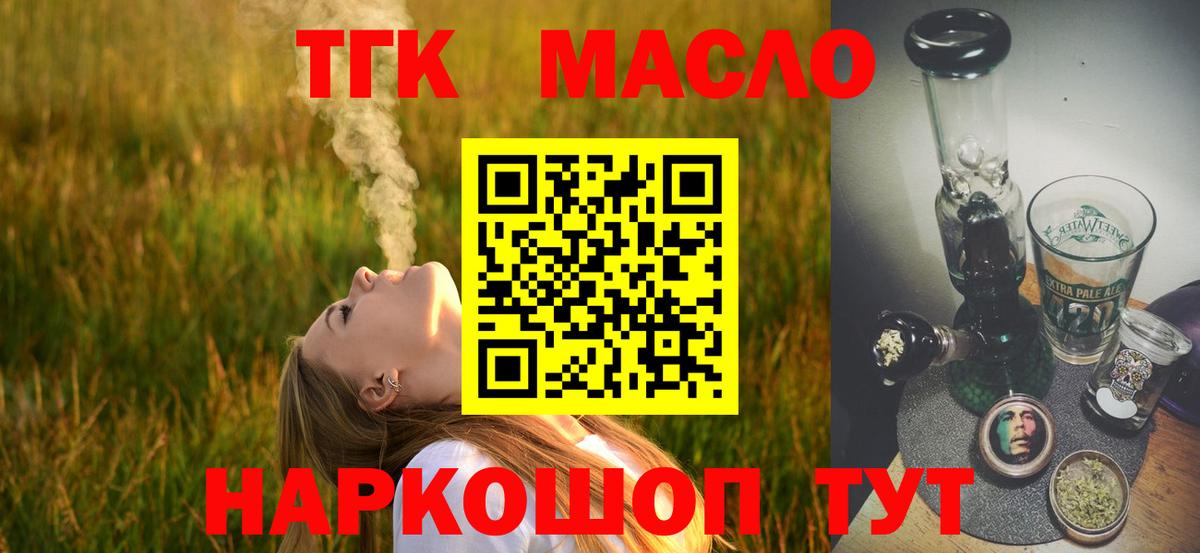 ТГК Wax Буйнакск