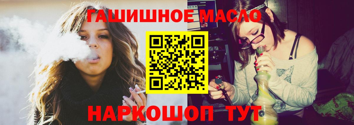 ТГК концентрат  ТГК гашишное масло  Буйнакск  Вход с VPN 